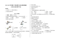 内蒙古自治区锡林郭勒盟三县联考2024-2025学年九年级上学期11月期中化学试题
