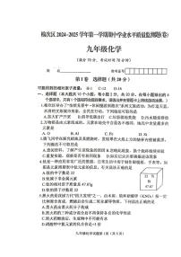 山西省晋中市榆次区2024--2025学年九年级上学期期中化学试卷