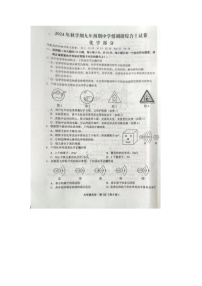 江苏省盐城市阜宁县2024--2025学年九年级上学期期中学情调研化学试卷