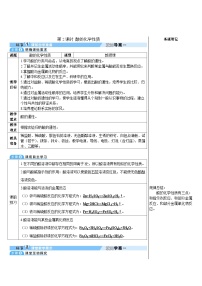 初中化学课题2 常见的酸和碱优质第2课时教案及反思