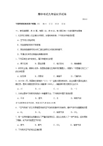 江苏扬州市江都区2024-2025学年九年级上学期化学期中试卷