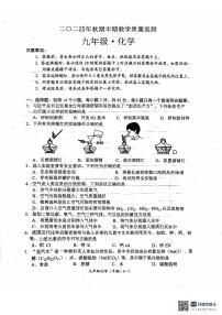 四川省宜宾市江安县2024-2025学年九年级上学期期中检测化学试卷