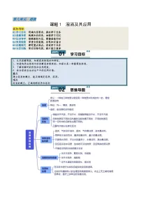 初中化学人教版（2024）九年级下册（2024）第九单元 溶液课题1 溶液及其应用精品同步训练题