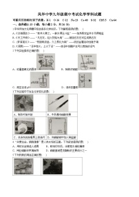 黑龙江省哈尔滨市香坊区风华中学2024-2025学年九年级上学期期中测试化学试卷(无答案)