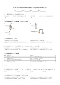 2024～2025学年湖南娄底双峰县初三(上)期中化学试卷(11月)[原题+解析]