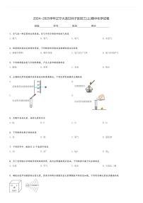 2024～2025学年辽宁大连甘井子区初三(上)期中化学试卷[原题+解析]