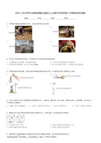 2024～2025学年山西运城稷山县初三(上)期中化学试卷(11月理科综合试题)[原题+解析]