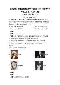 江苏省泰州市靖江市靖城中学八校联盟2024-2025学年九年级上学期9月月考化学试卷（解析版）