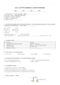 2024～2025学年江西南昌初三(上)期中化学试卷(测试)[原题+解析]