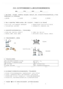 2024～2025学年安徽芜湖初三(上)期中化学试卷(素质教育评估)[原题+解析]