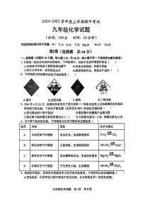 山东省日照市曲阜师范大学附属中学2024--2025学年九年级上学期期中考试化学试卷