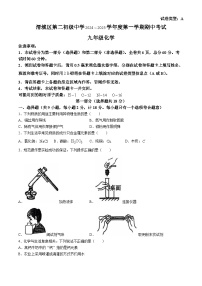 陕西省咸阳市渭城区第二初级中学2024-2025学年九年级上学期期中考试化学试题