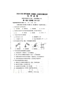 辽宁省葫芦岛市绥中县2024-2025学年九年级上学期期中考试化学化学试题