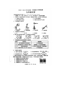 江苏省宿迁市沭阳县2024-2025学年九年级上学期11月期中考试化学试题
