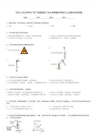 2024～2025学年广东广州越秀区广州大学附属中学初三(上)期中化学试卷[原题+解析]