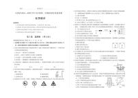 山西省晋城市多校2024-2025学年九年级上学期期中测试化学试卷