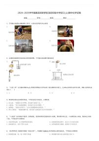 2024～2025学年福建龙岩新罗区龙岩初级中学初三(上)期中化学试卷[原题+解析]