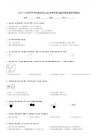 2024～2025学年河北廊坊初三(上)月考化学试卷(华夏幸福学校测试)[原题+解析]