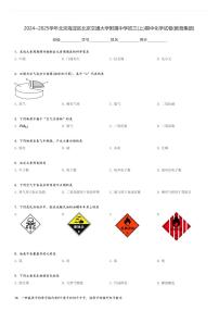 2024～2025学年北京海淀区北京交通大学附属中学初三(上)期中化学试卷(教育集团)[原题+解析]