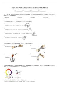 2024～2025学年湖北武汉硚口区初三(上)期中化学试卷(质量检测)[原题+解析]