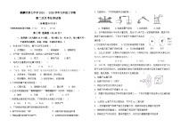 云南省曲靖市麒麟区第七中学2024-2025学年九年级上学期第二次月考化学试卷