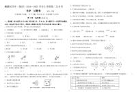 云南省曲靖市麒麟区第四中学2024-2025学年九年级上学期第二次月考化学试卷