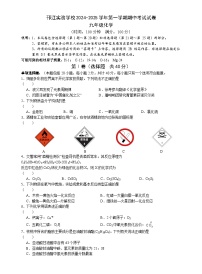 江苏省扬州市邗江区实验学校2024--2025学年九年级上学期化学期中试卷