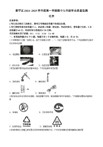 内蒙古呼和浩特市赛罕区2024--2025学年九年级上学期化学期中测试卷(无答案)