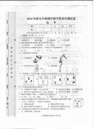 驻马店市上蔡县2024-2025学年11月九年级化学上册素质测试试卷（真题附答案）