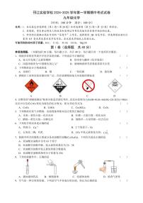 江苏省扬州市邗江区实验学校2024～2025学年九年级(上)化学期中试卷(含答案)