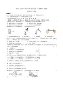 贵州省黔东南州榕江县忠诚中学2024～2025学年九年级(上)期中化学试卷(含答案)