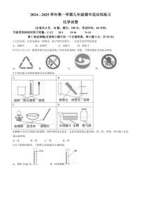 福建省福州市闽清县2024～2025学年九年级(上)期中化学试题(含答案)