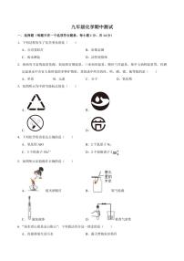 河南省商丘市睢县县城多校联考2024～2025学年九年级(上)期中化学试题(含答案)