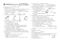 吉林省长春市二道区东北师范大学附属实验学校(经开)2024～2025学年九年级(上)期中质量调研化学试卷(含答案)