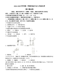 江西省赣州市章贡区赣州市经开区期中考试2024-2025学年九年级上学期11月期中化学试题