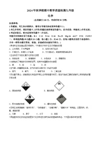 广西贵港市港南区2024-2025学年九年级上学期期中教学质量检测化学试题(无答案)