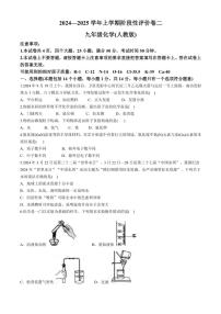 河南省商丘市虞城县2024～2025学年九年级(上)期中化学试卷(含答案)