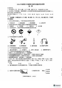 河南省南阳市社旗县2024～2025学年九年级(上)期中化学试卷(含答案)