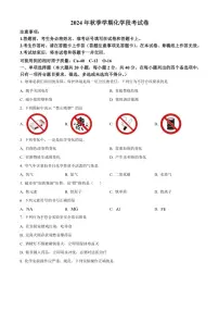 广西南宁市第二十六中学2024～2025学年九年级(上)期中化学试卷(含答案)