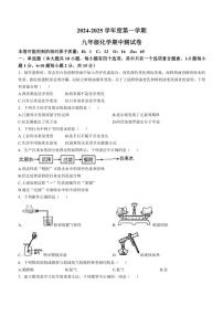 江西省抚州市东乡区2024～2025学年九年级(上)期中化学试卷(含答案)