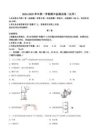 天津市第四十五中学2024～2025学年九年级(上)期中化学试卷(含答案)