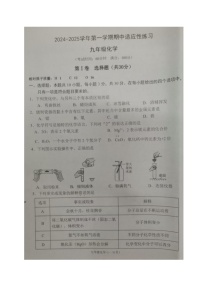 福建省福州市长乐区2024-2025学年九年级上学期11月期中化学试题