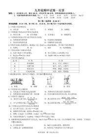 江苏省镇江市实验学校2024-2025学年九年级上学期期中考试化学试卷