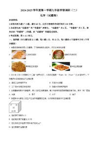 安徽省滁州市2024-2025学年九年级上学期期中考试化学试卷