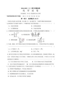 辽宁省锦州市黑山县2024～2025学年九年级(上)期中质量检测化学试卷(含答案)