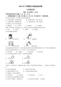 湖南省岳阳市岳阳县2024～2025学年九年级(上)期中化学试卷(含答案)