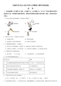 江西省宜春市丰城中学2024～2025学年九年级(上)期中化学试卷(含答案)