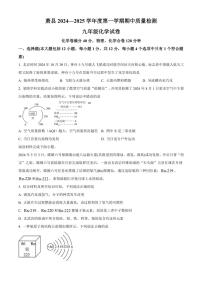 安徽省宿州市萧县2024～2025学年九年级(上)期中化学试卷(含答案)