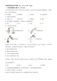 吉林省吉林市第五中学2024～2025学年九年级(上)期中化学试卷(含答案)