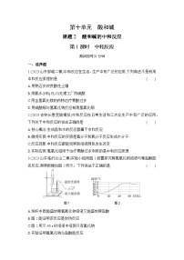 人教版（2024）九年级下册（2024）第十单元 常见的酸、碱、盐课题2 常见的酸和碱第3课时当堂检测题